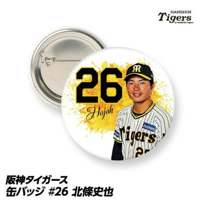 阪神タイガース #26 北條史也 缶バッジ（顔）