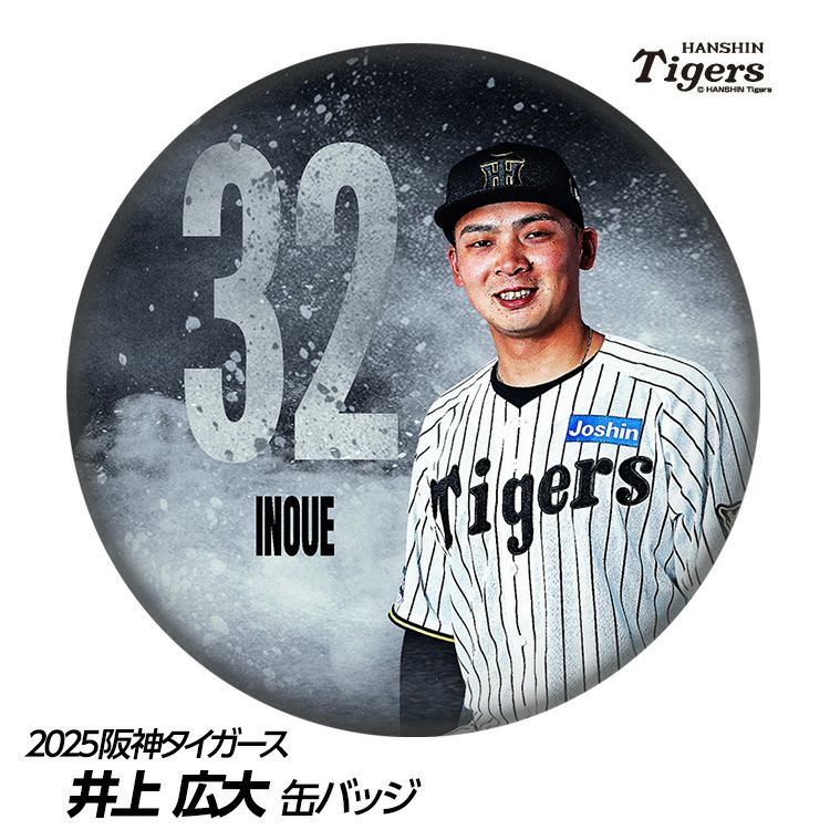 阪神タイガース #32 井上広大 缶バッジ（顔デザイン）の通販