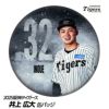 阪神タイガース #32 井上広大 缶バッジ（顔）1