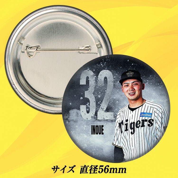阪神タイガース #32 井上広大 缶バッジ（顔）2