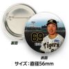 阪神タイガース #69 石井大智 缶バッジ（顔）2