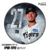 阪神タイガース #27 伊藤将司  缶バッジ（顔）1