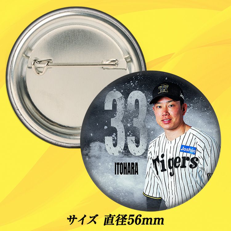 阪神タイガース #33 糸原健斗 缶バッジ（顔）2