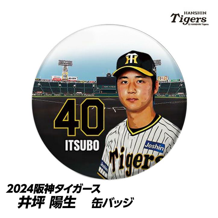 阪神タイガース #40 井坪陽生 缶バッジ（顔）1