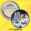 阪神タイガース #40 井坪陽生 缶バッジ（顔）2