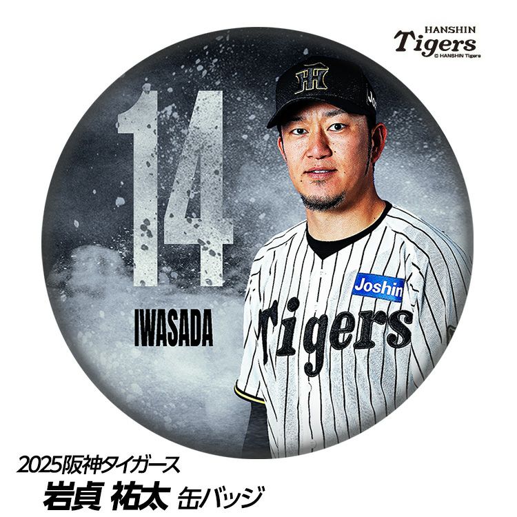 阪神タイガース #14 岩貞祐太 缶バッジ（顔）1