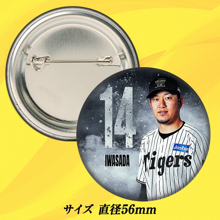 阪神タイガース #14 岩貞祐太 缶バッジ（顔）2