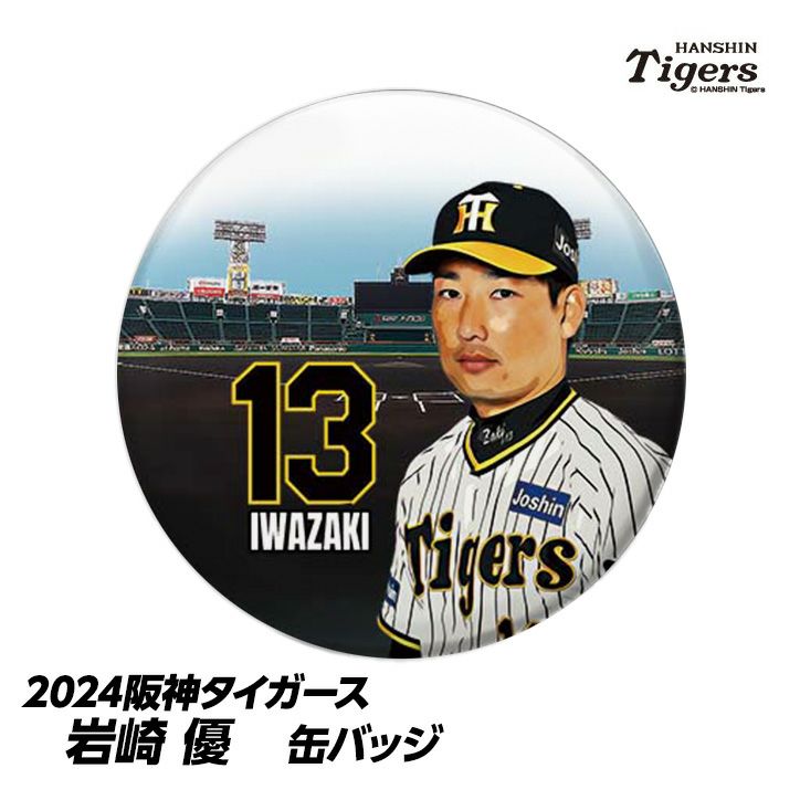 阪神タイガース TV型クリップスタンド 伊藤選手