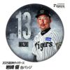 阪神タイガース #13 岩崎優 缶バッジ（顔）1