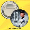 阪神タイガース #13 岩崎優 缶バッジ（顔）2