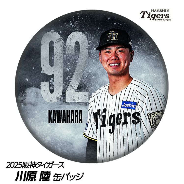 阪神タイガース #92 川原陸 缶バッジ（顔）1