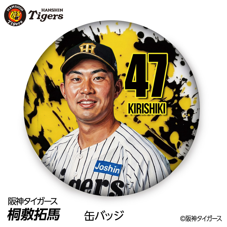 阪神タイガース #47 桐敷拓馬 マグカップの通販