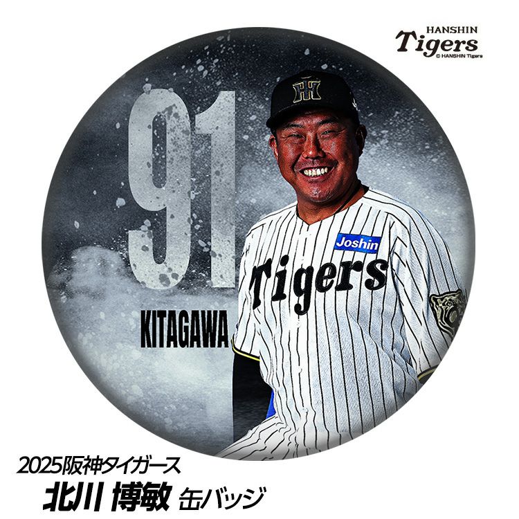 阪神タイガース #91 北川博敏ファーム打撃コーチ 缶バッジ（顔）1