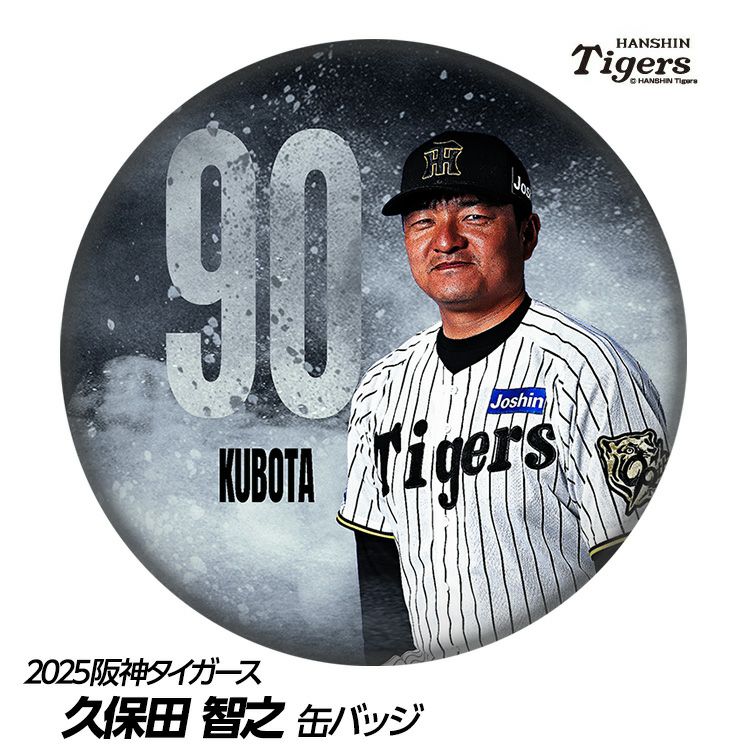 阪神タイガース #90 久保田智之投手コーチ 缶バッジ（顔）1