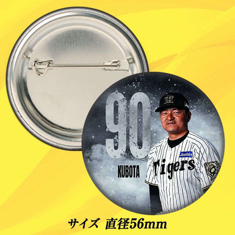 阪神タイガース #90 久保田智之投手コーチ 缶バッジ（顔）2