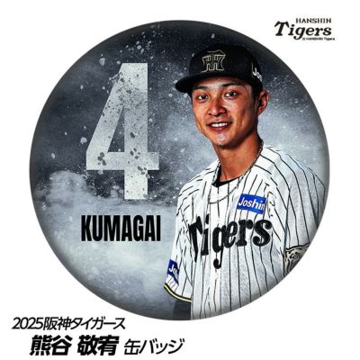阪神タイガース #4 熊谷敬宥 缶バッジ（顔デザイン）