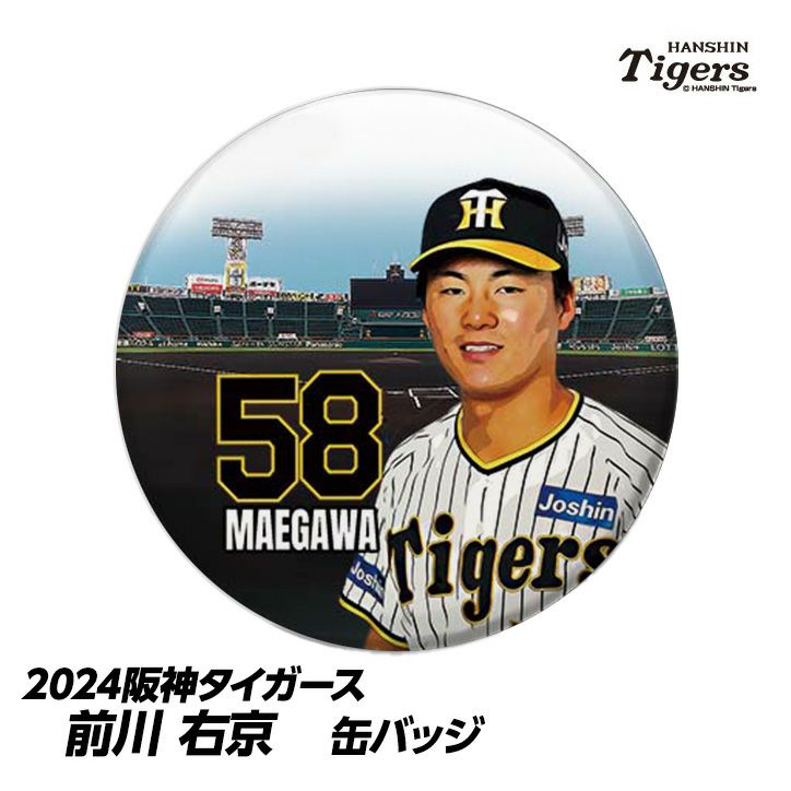 阪神タイガース #58 前川右京 缶バッジ（顔）の通販