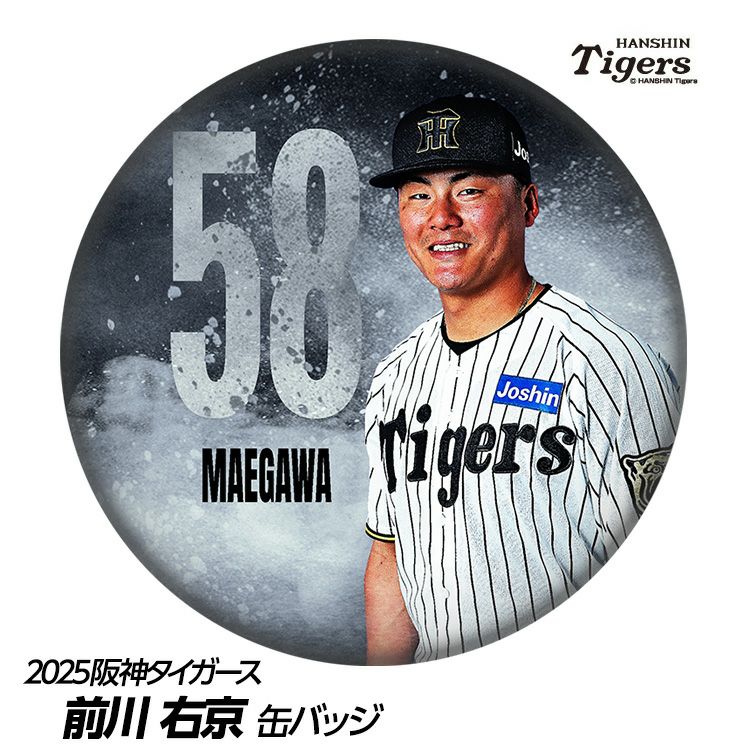 阪神タイガース #58 前川右京 缶バッジ（顔デザイン）1