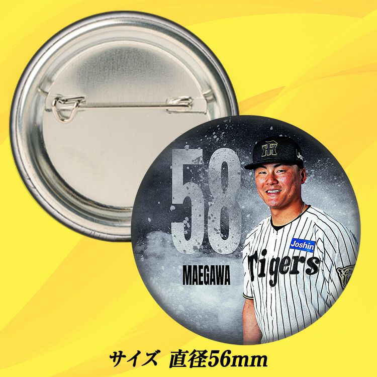阪神タイガース #58 前川右京 缶バッジ（顔デザイン）2