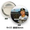 阪神タイガース #58 前川右京 缶バッジ（顔）2