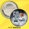 阪神タイガース #58 前川右京 缶バッジ（顔）2