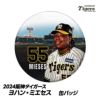 阪神タイガース #55 ヨハン・ミエセス 缶バッジ（顔）1