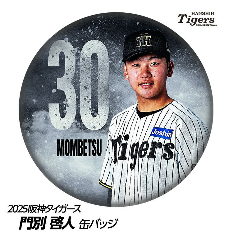 阪神タイガース #30 門別啓人 缶バッジ（顔）1