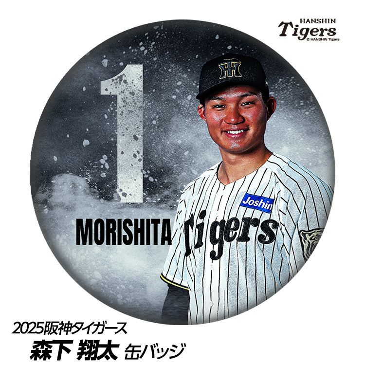 阪神タイガース #1 森下翔太 缶バッジ（顔デザイン）1