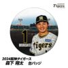 阪神タイガース #1 森下翔太 缶バッジ（顔）1