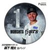 阪神タイガース #1 森下翔太 缶バッジ（顔）1