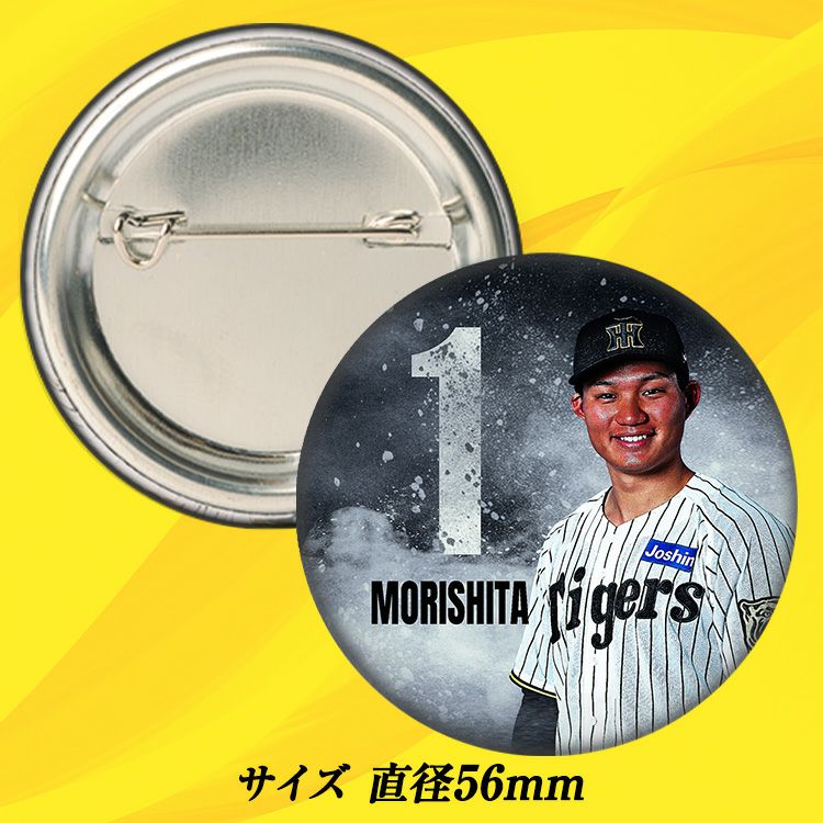 阪神タイガース #1 森下翔太 缶バッジ（顔デザイン）2