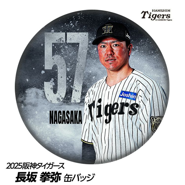 阪神タイガース #57 長坂拳弥 缶バッジ（顔）1