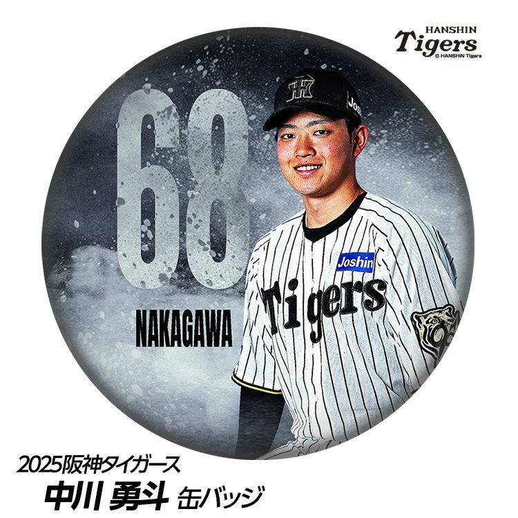 阪神タイガース #68 中川勇斗 缶バッジ（顔）1