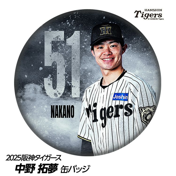 阪神タイガース #51 中野拓夢  缶バッジ（顔）1