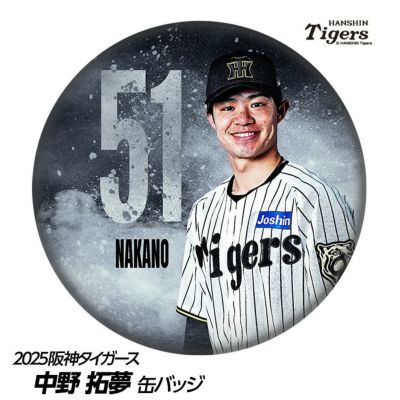 阪神タイガース #51 中野拓夢  缶バッジ（顔デザイン）