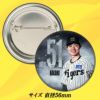 阪神タイガース #51 中野拓夢  缶バッジ（顔）2