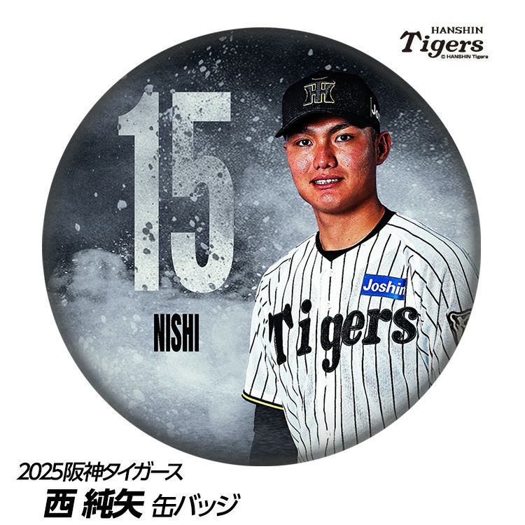 阪神タイガース #15 西純矢 缶バッジ（顔）1