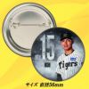 阪神タイガース #15 西純矢 缶バッジ（顔）2