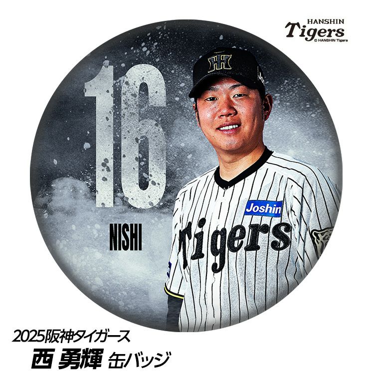 阪神タイガース #16 西勇輝 缶バッジ（顔）1