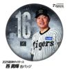 阪神タイガース #16 西勇輝 缶バッジ（顔）1