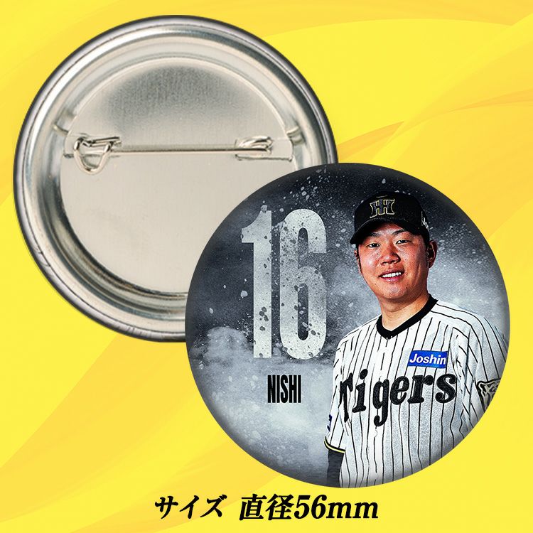 阪神タイガース #16 西勇輝 缶バッジ（顔）2