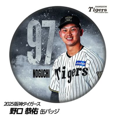 阪神タイガース #97 野口恭佑 缶バッジ（顔デザイン）