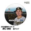 阪神タイガース #97 野口恭佑 缶バッジ（顔）1