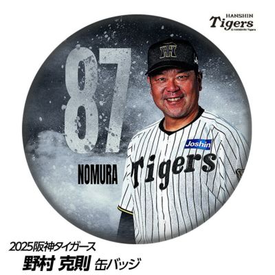 阪神タイガース #87 野村克則 バッテリーコーチ 缶バッジ（顔デザイン）
