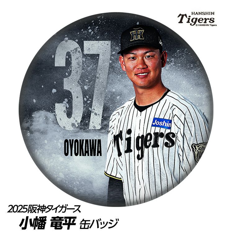 阪神タイガース #38 小幡竜平 缶バッジ（顔）1