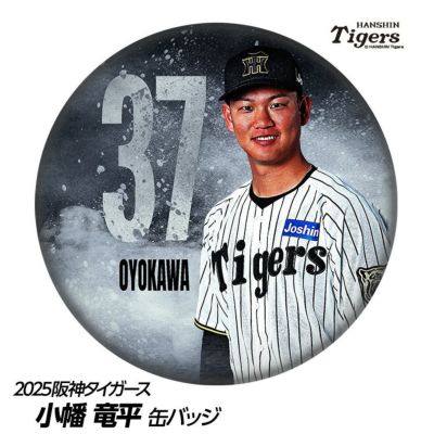 阪神タイガース #38 小幡竜平 缶バッジ（顔デザイン）