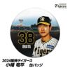 阪神タイガース #38 小幡竜平 缶バッジ（顔）1