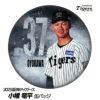 阪神タイガース #38 小幡竜平 缶バッジ（顔）1