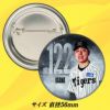 阪神タイガース #122 小川一平 缶バッジ（顔）2
