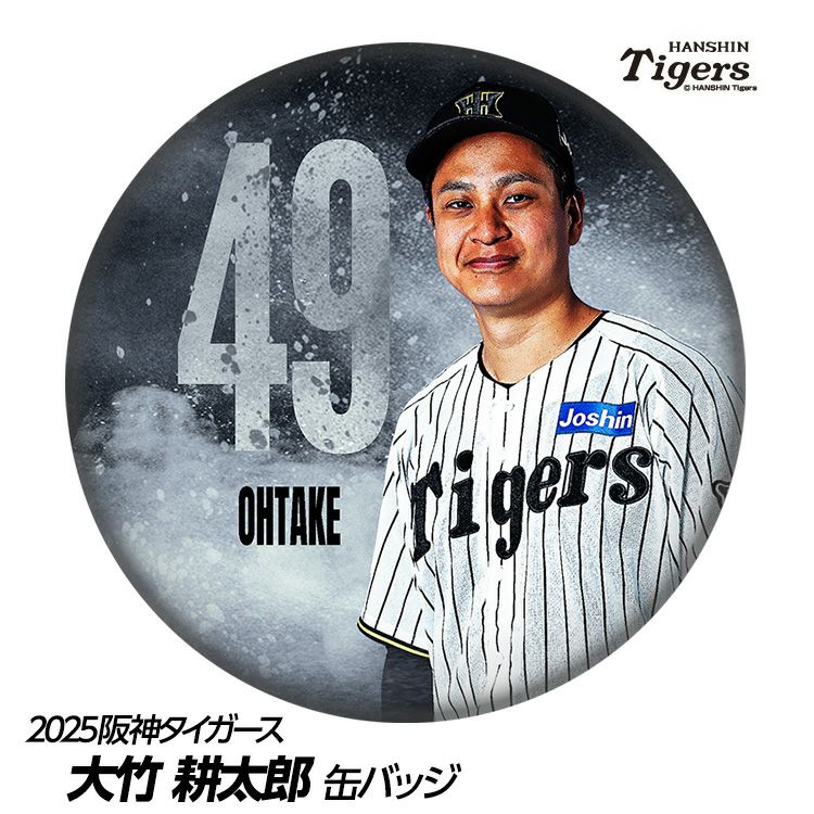 阪神タイガース #49 大竹耕太郎 缶バッジ（顔）1
